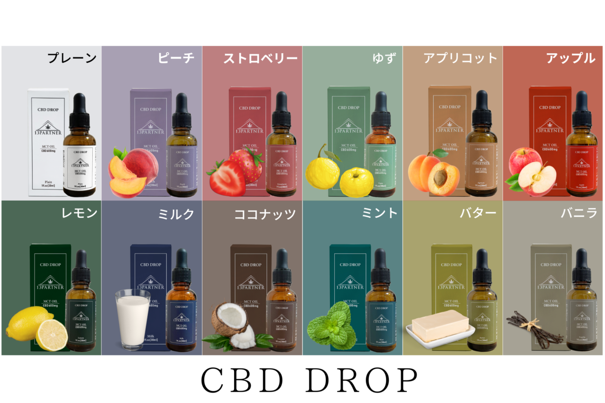 【CBD DROP セット】 全12種