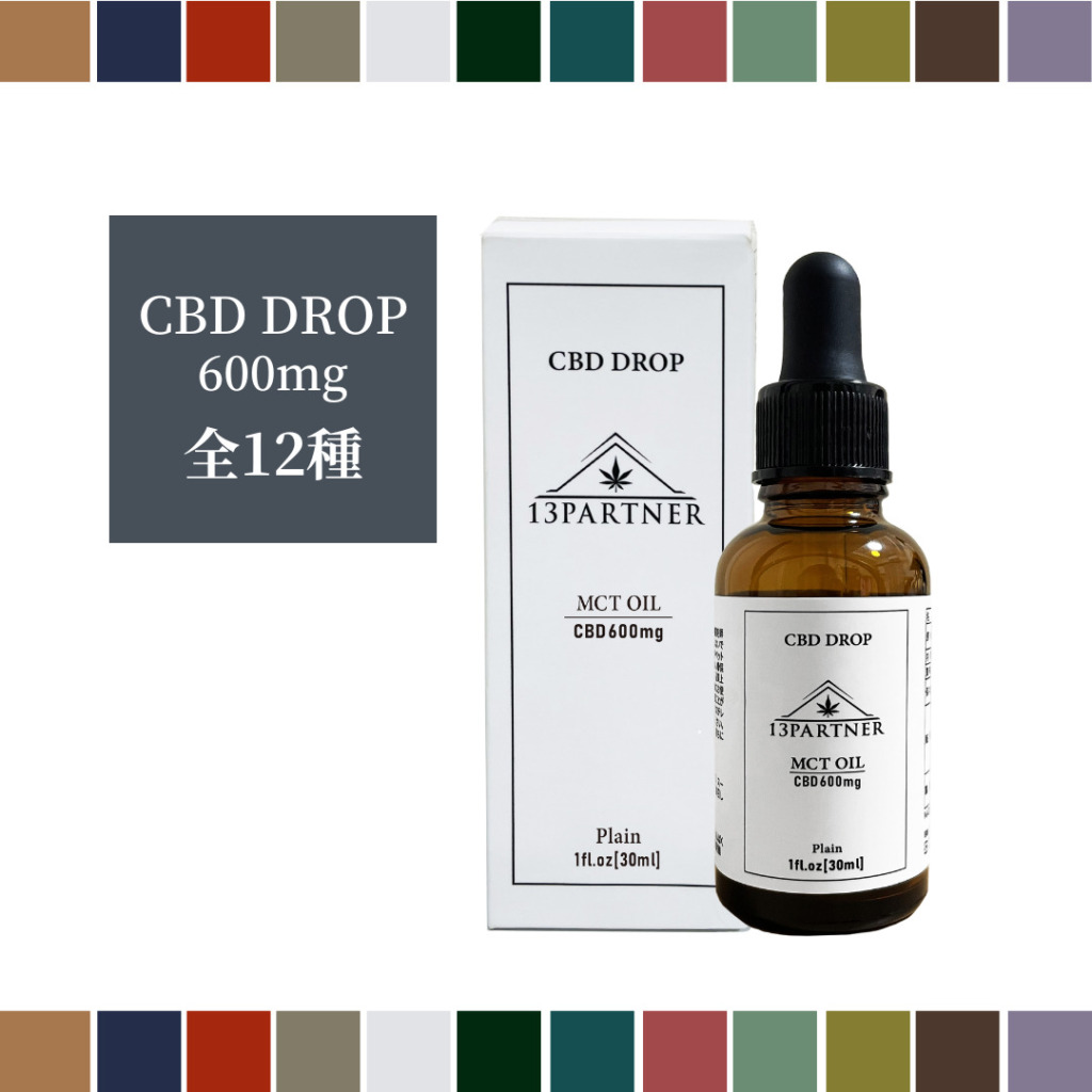 CBDDROPフルセット